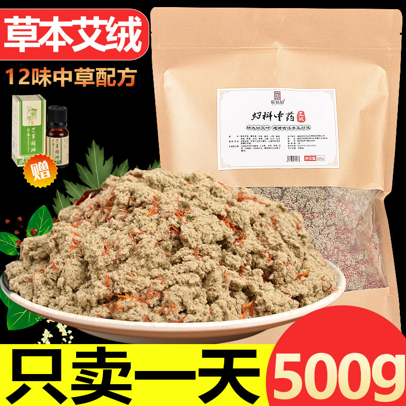 艾绒散装500g艾绒包批发家用宫寒艾灸仪器艾草美容院专用熏蒸器具