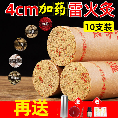 艾条陈年纯艾家用雷火灸