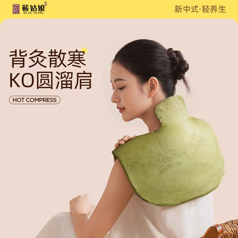 肩颈椎热敷包艾草理疗