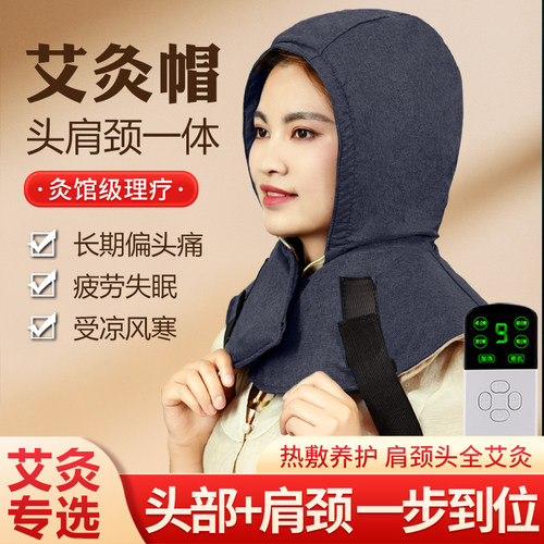 头肩颈一体艾灸】艾绒热敷理疗