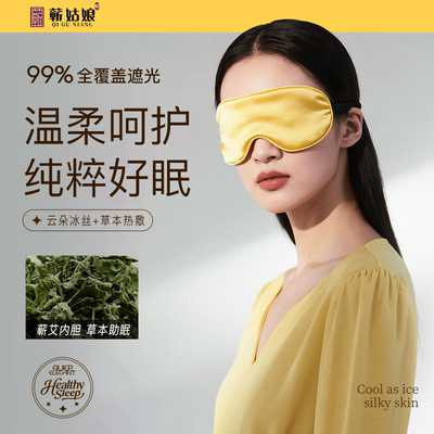 电加热艾灸眼罩缓解疲劳