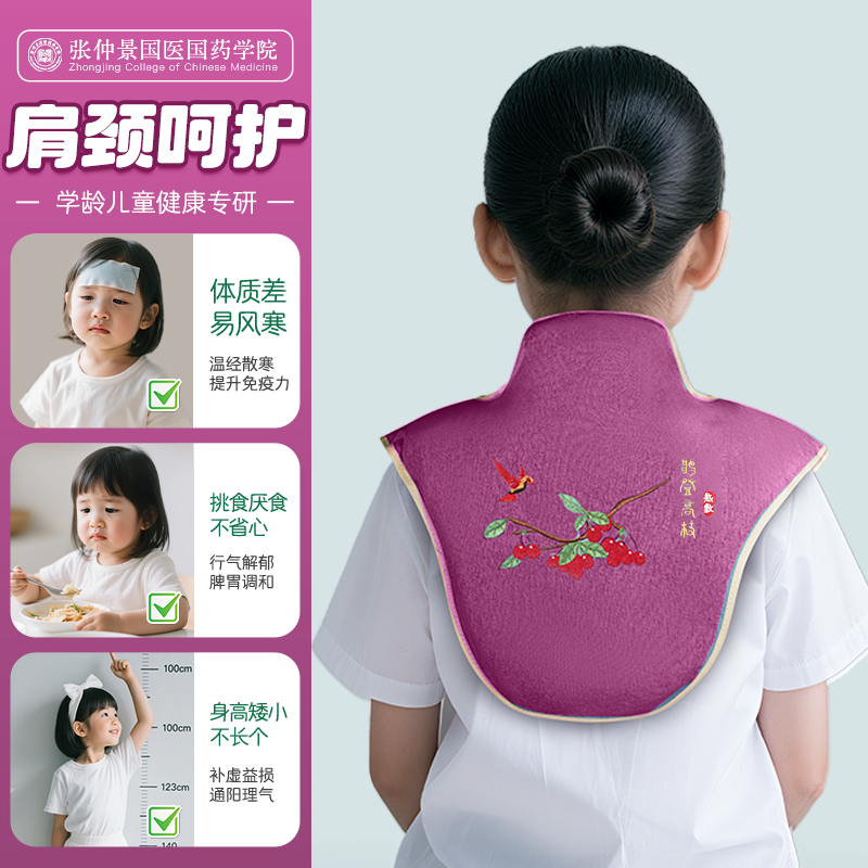 儿童艾灸海盐热敷袋肩颈背