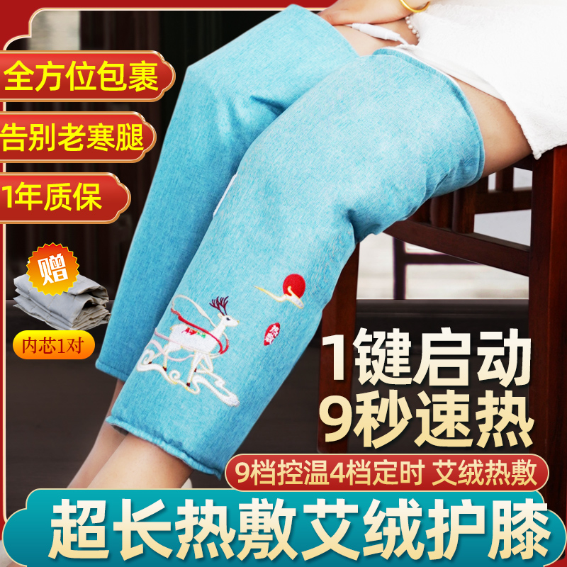 电加热艾绒护膝理疗包