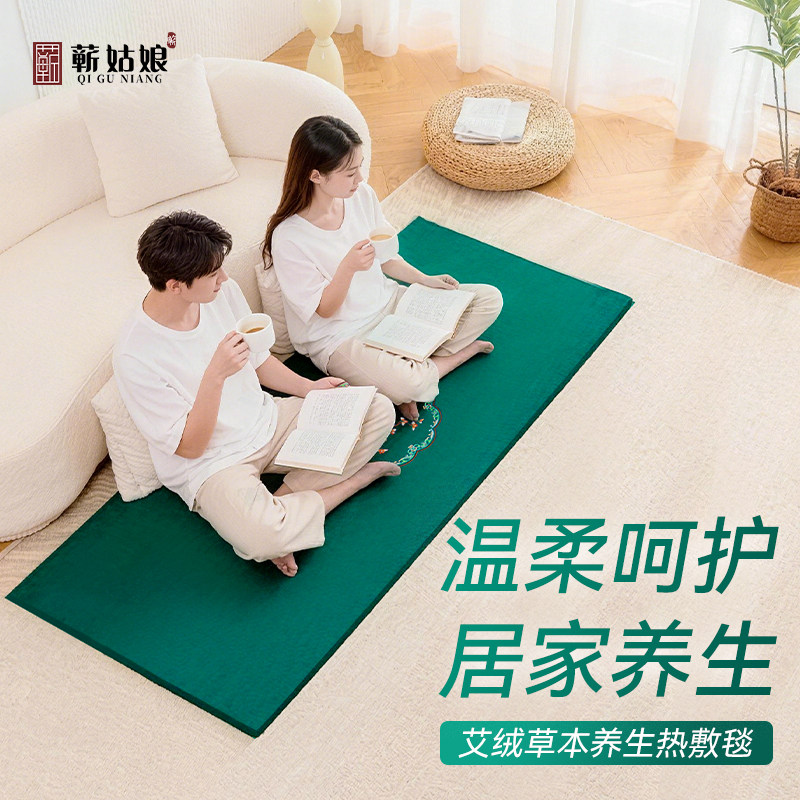 艾灸热敷毯艾草电热地暖毯电加热艾绒地毯艾灸垫褥子全身全暖可用,个人护理/保健/按摩器材,按摩温熏调理器,淘宝优惠券,粉丝福利购,淘宝优惠卷
