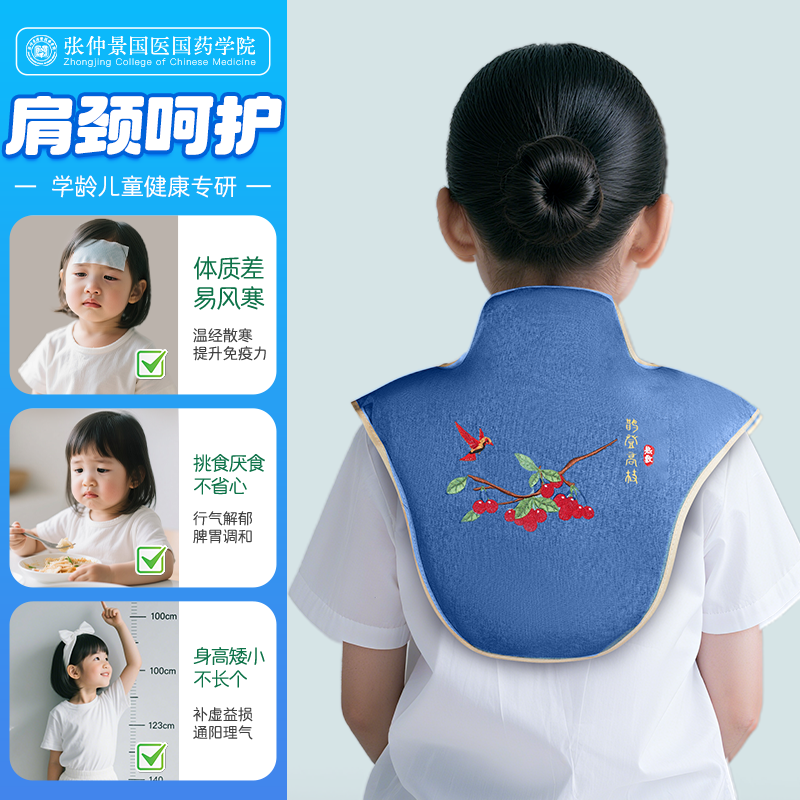 盐袋肩颈热敷包儿童鼻子受凉艾灸学生加热海盐艾草披肩热敷后背部