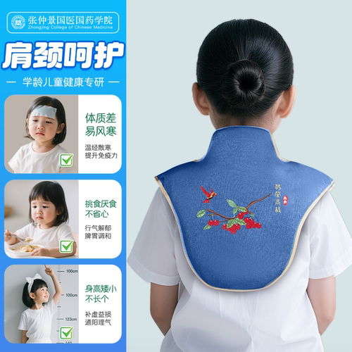 海盐艾草热敷理疗袋肩颈鼻受凉