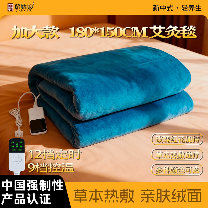 艾灸热敷毯加大电加热艾灸毯