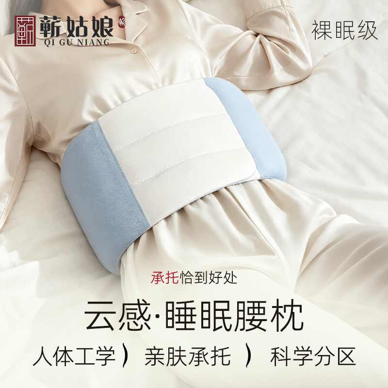 蕲姑娘睡眠护腰带贴合舒缓酸胀