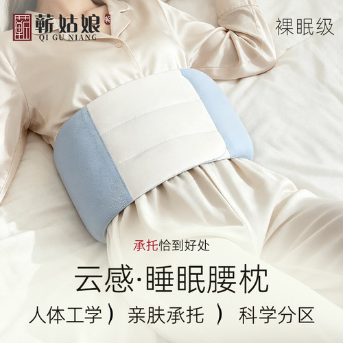 蕲姑娘睡眠护腰带贴合舒缓酸胀