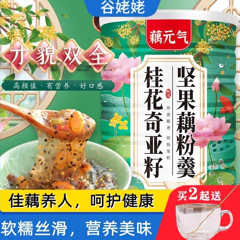 奇亚籽坚果藕粉燕麦片早餐官方无糖精糖尿人中老年人孕妇旗舰店,咖啡/麦片/冲饮,藕粉,淘宝优惠券,粉丝福利购,淘宝优惠卷