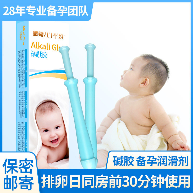 碱胶妇用小苏打粉妇科备孕专用碱性水性女润滑剂私处洗液男正品