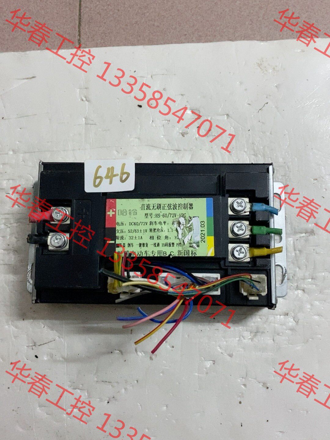 议价 绿雕电动车控制器,60/72伏通用,1200瓦,具体参数看图