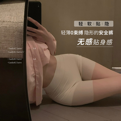 「LA」隐形肌底裤*无痕高腰收腹提臀防走光冰丝不卷边打底安全裤