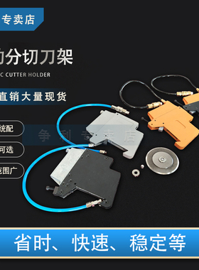 剪切压切式气动分切刀架熔喷无纺布分条分切机气压刀架轴承圆刀片