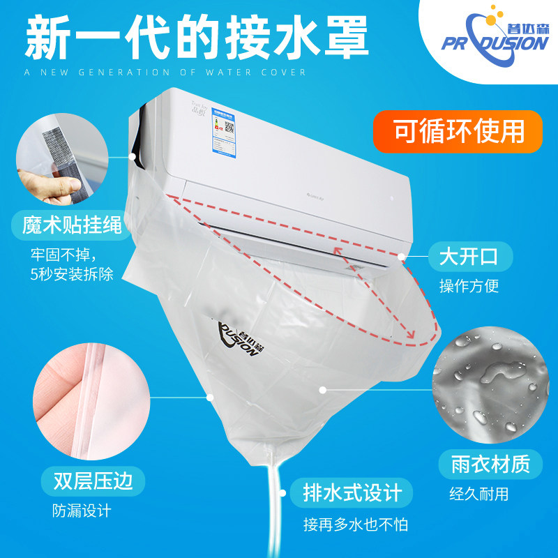 空调清洗工具全套清洗罩1-2p挂式专业用的接水袋清洁剂洗空调神器