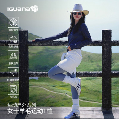 IGUANA 190G可机洗美利奴羊毛女打底户外徒步登山运动保暖内衣