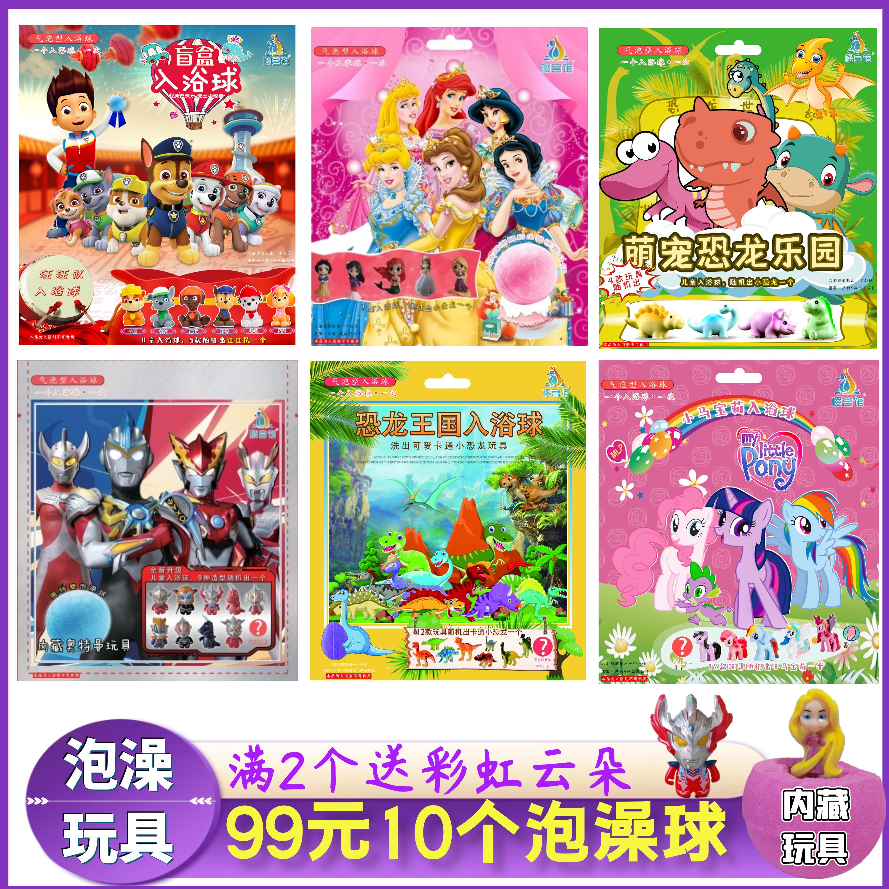 儿童泡澡球奥特内藏玩具儿童专用