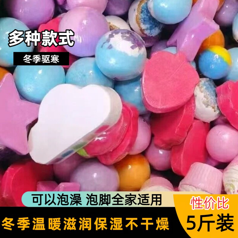 泡澡泡泡沐浴球冬浴缸儿童花瓣牛奶精油艾草生姜驱寒泡脚足浴盐球