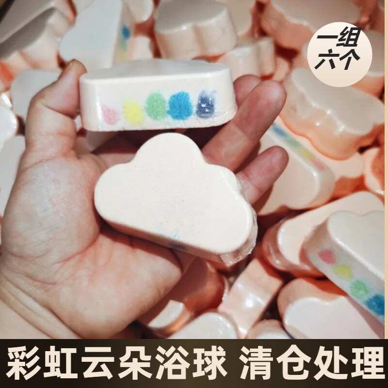 冬季泡澡球云朵泡泡浴洗澡转转美白沐浴缸浴爆成人浴盐球气泡弹