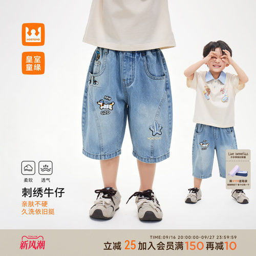 皇室童缘男童卡通刺绣牛仔短裤