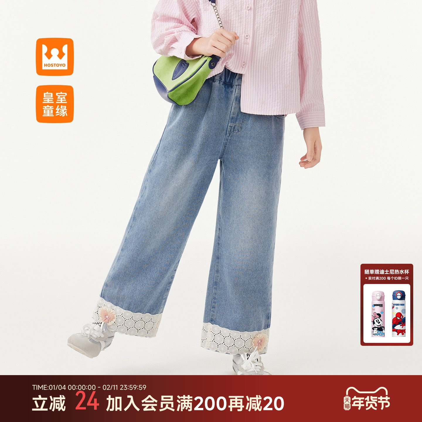 皇室童缘女童牛仔裤2025秋季新款儿童翻边直筒裤中大童阔腿裤子潮,童装/婴儿装/亲子装,裤子,淘宝优惠券,粉丝福利购,淘宝优惠卷