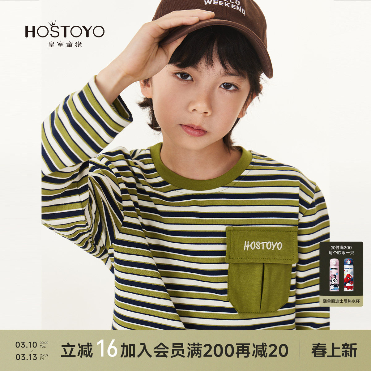 皇室童缘男童T恤2026春季新款帅气口袋条纹长袖中大童春节体恤男