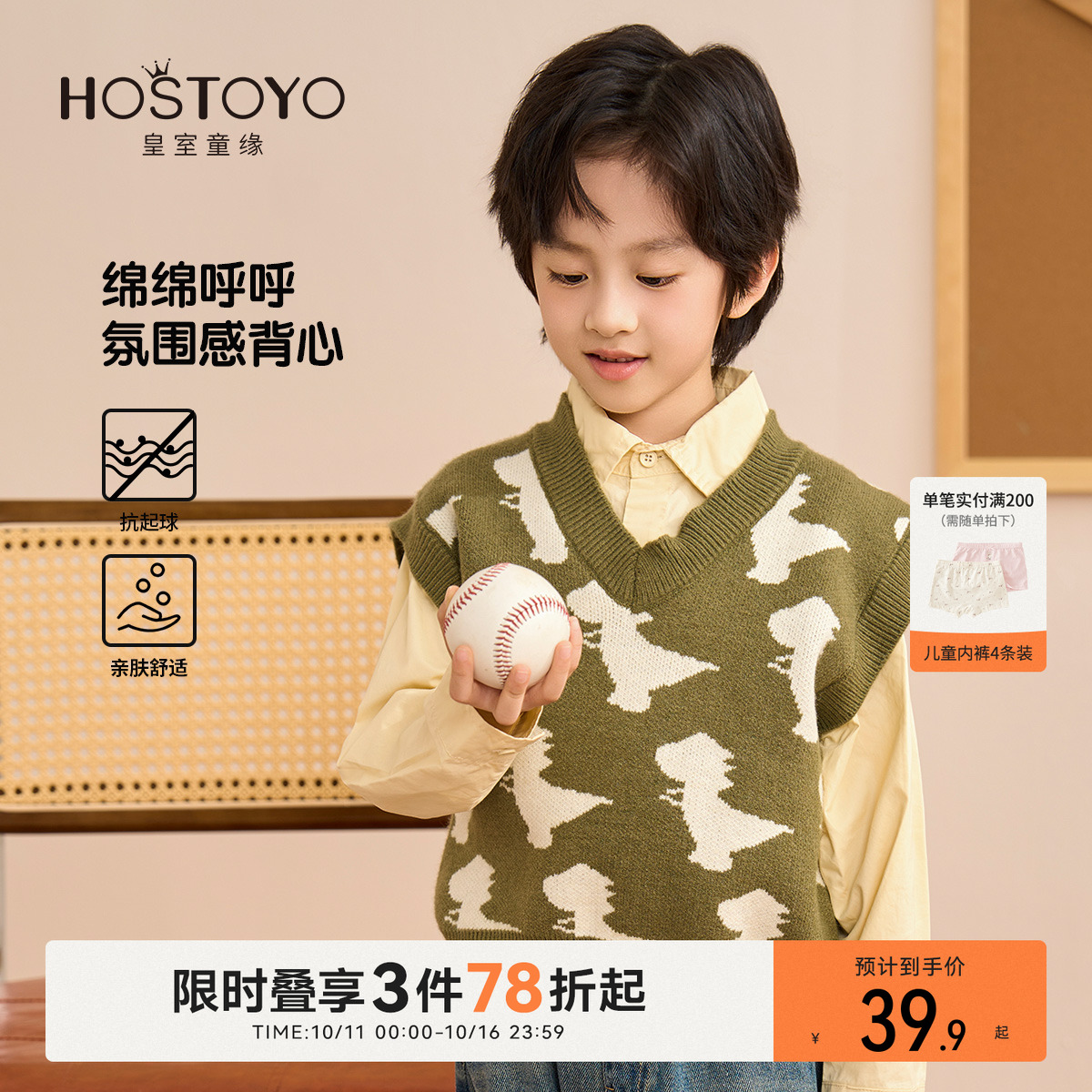 潮流精品，品质保证
