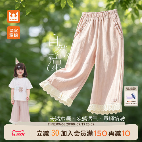 皇室童缘女童甜美花边棉麻裤夏季