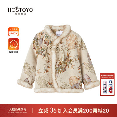 皇室童缘女童棉服冬季新款洋气唐装儿童冬装毛绒外套女拜服