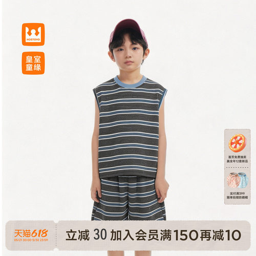 皇室童缘男童撞色条纹无袖套装