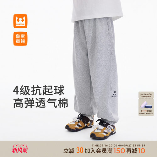 皇室童缘男童笑脸卫裤秋季
