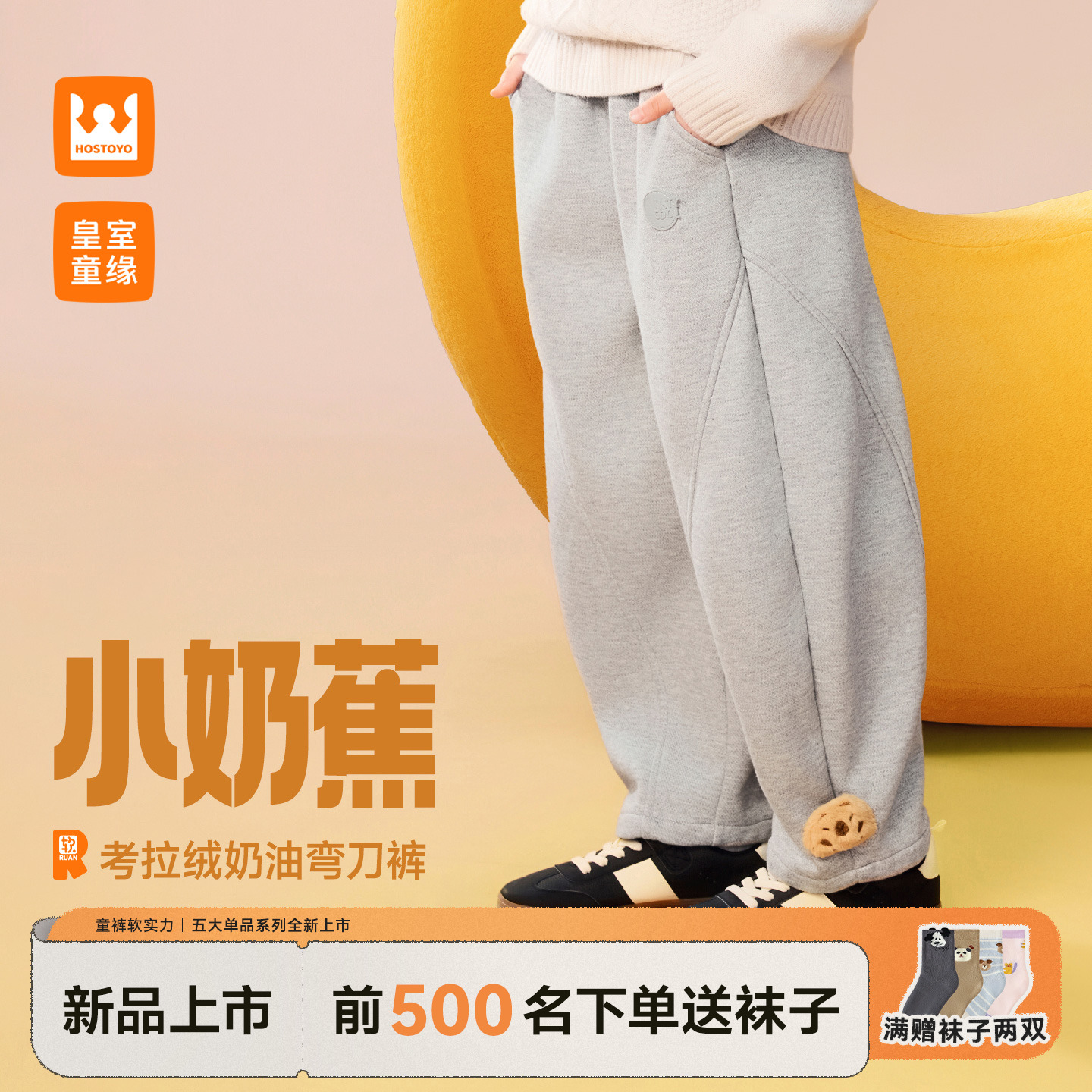 皇室童缘男女童加绒裤子冬季