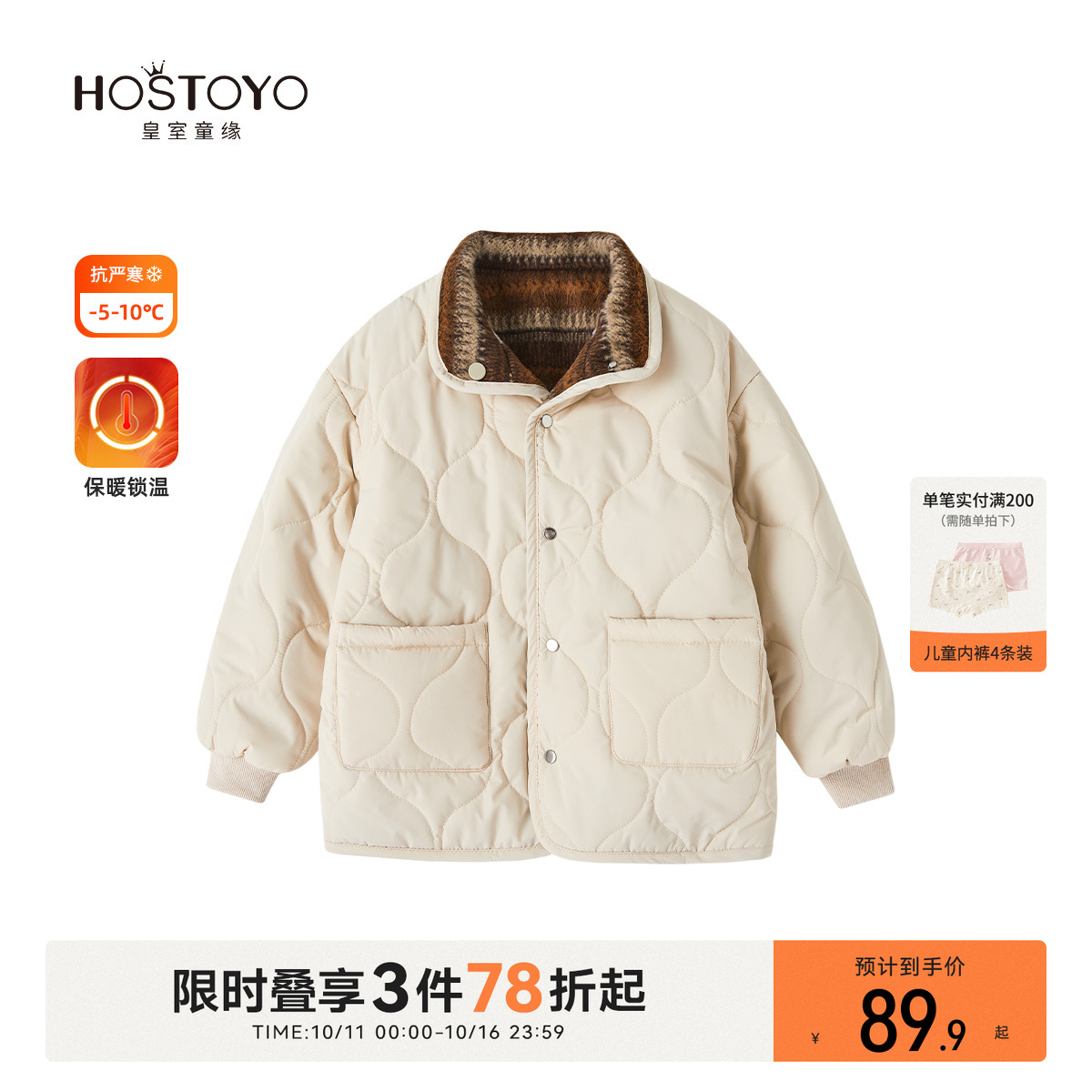 潮流精品，品质保证