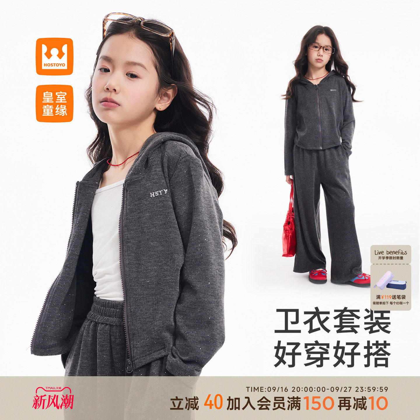 皇室童缘女童连帽卫衣套装秋季图片