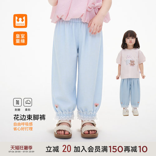 皇室童缘女童蕾丝花边束脚裤