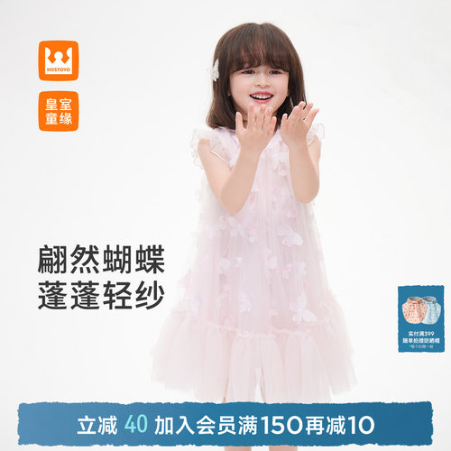 皇室童缘女童蝴蝶网纱无袖连衣裙