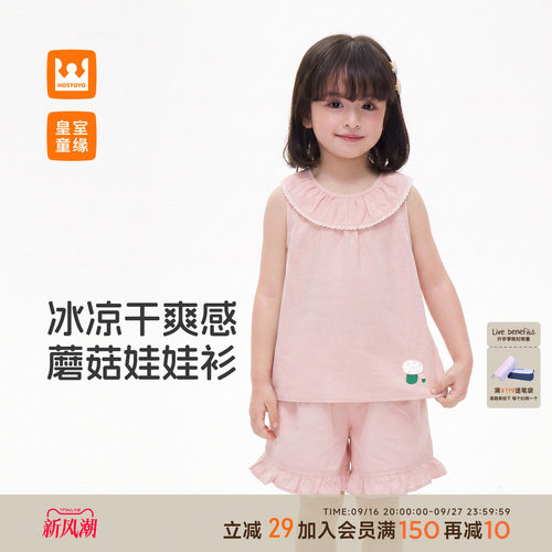 皇室童缘女童蘑菇娃娃衫