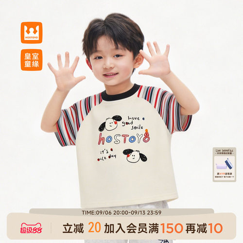 皇室童缘男童插肩袖条纹短袖T恤