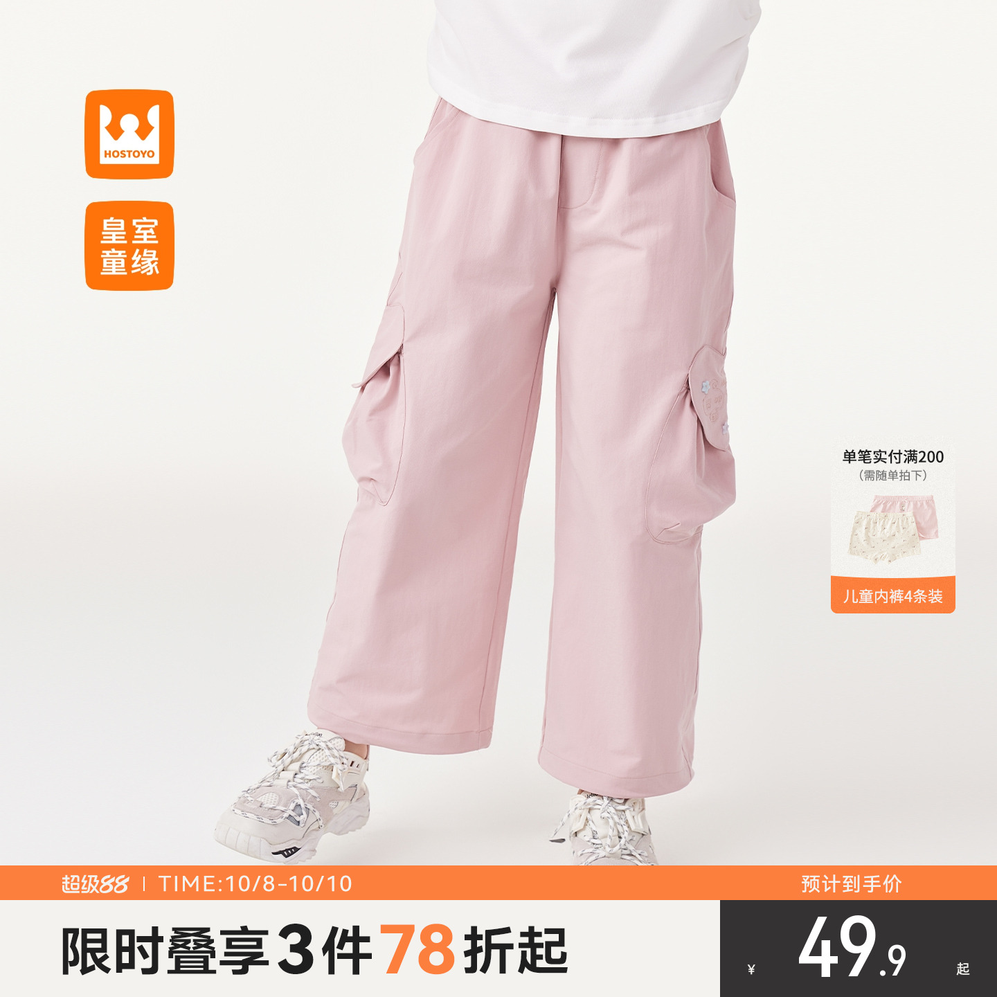 皇室童缘女童直筒伞兵裤2025秋季新款儿童宽松口袋设计长裤中大童