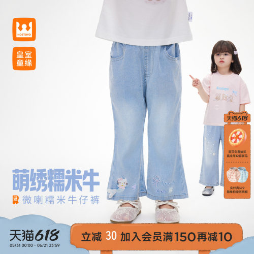 皇室童缘女童卡通刺绣牛仔裤夏季