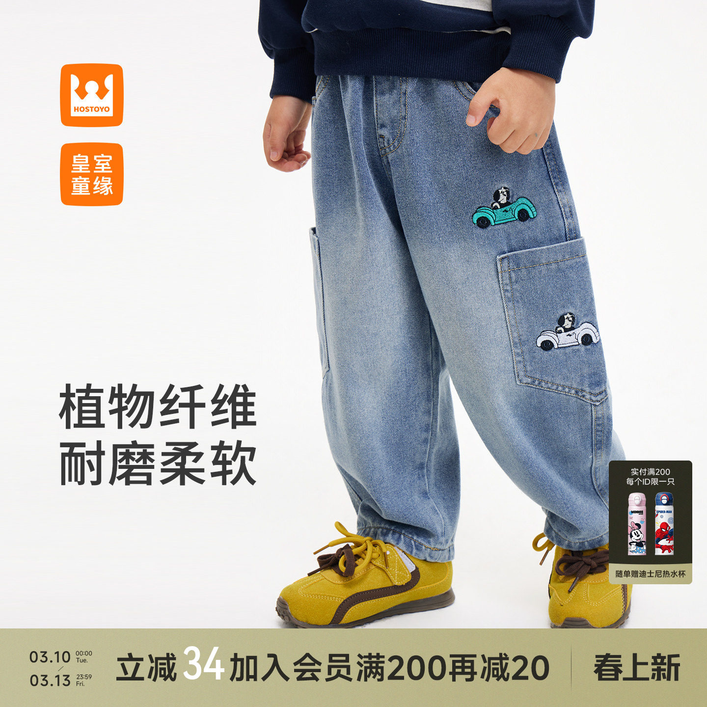 皇室童缘男童卡通刺绣牛仔裤2026春季新款儿童百搭直筒裤男孩长裤