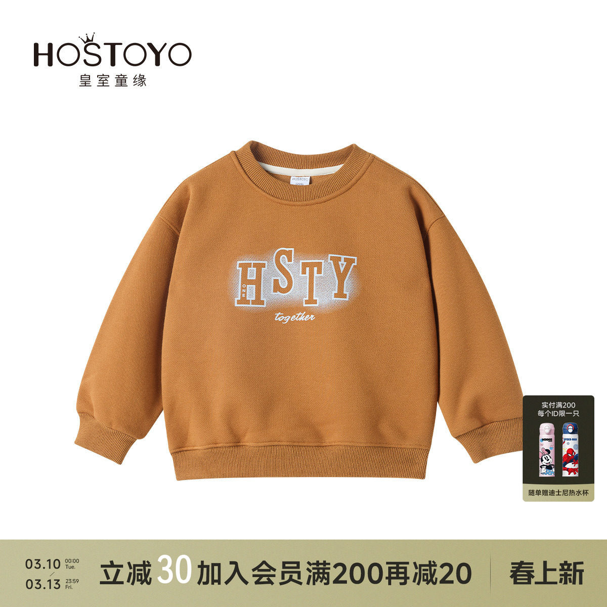 皇室童缘男童卫衣冬季新款洋气简约字母印花上衣中大童冬装男