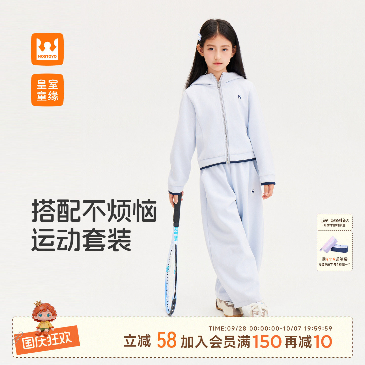 皇室童缘女童运动套装										