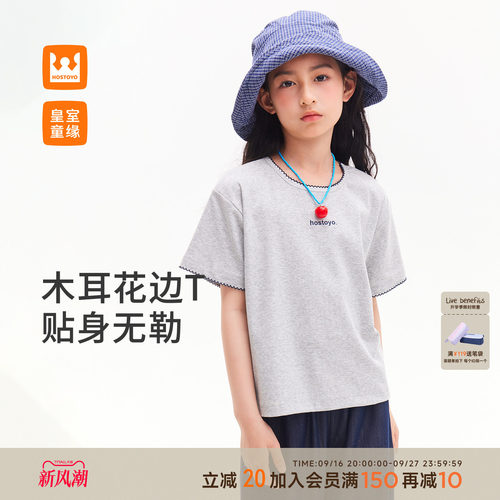 皇室童缘女童木耳花边短袖T恤
