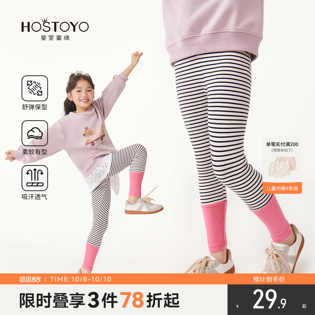 潮流精品，品质保证