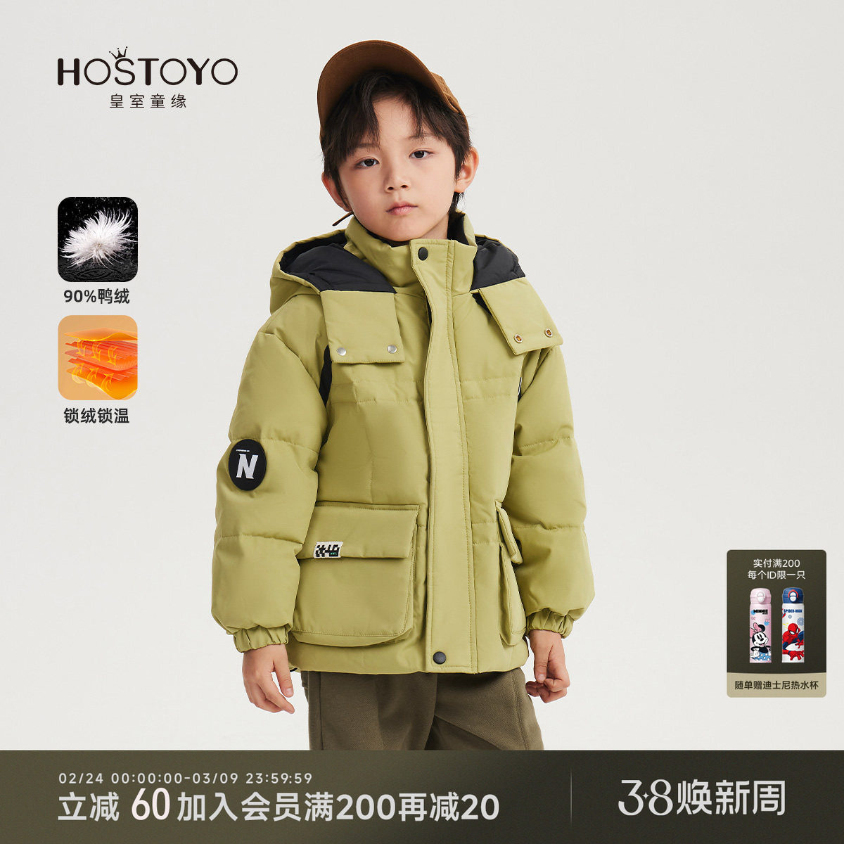 皇室童缘男童羽绒服连帽多口袋外套中大童冬季新款冬装上衣男