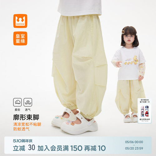 皇室童缘女童防蚊束脚裤
