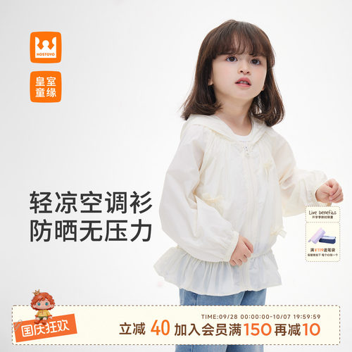 皇室童缘女童防晒连帽外套夏季