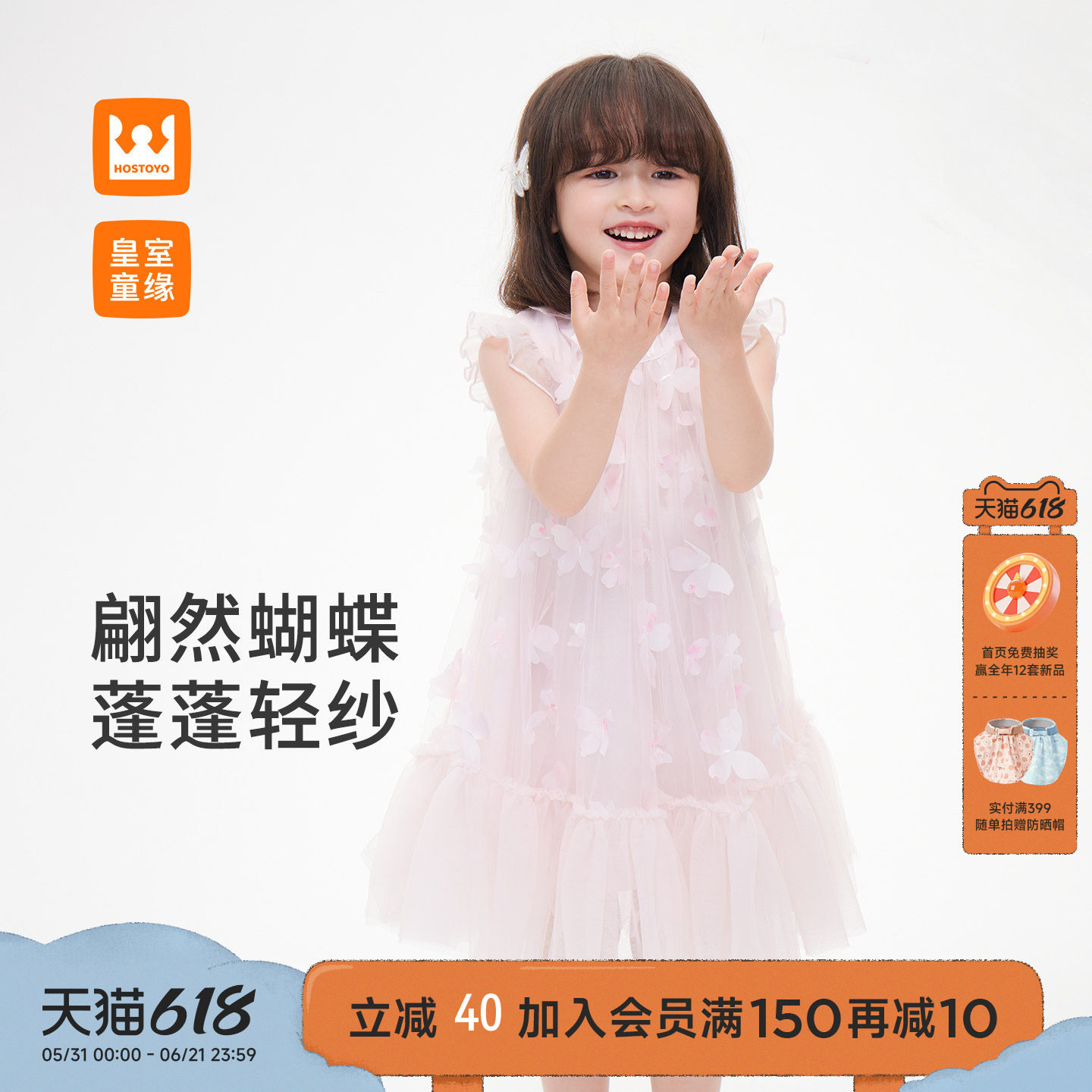 皇室童缘女童蝴蝶网纱无袖连衣裙夏季2026新款儿童洋气公主裙宝宝