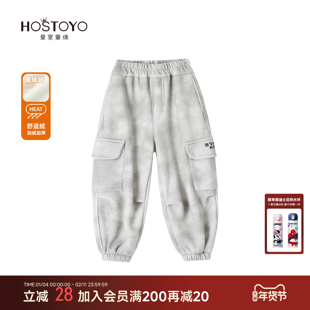 皇室童缘男童休闲裤冬季新款洋气加绒多口袋束脚裤中大童冬装